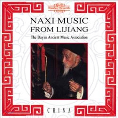 Tha Dayan Ancient Music Association - Naxi Music From Lijiang