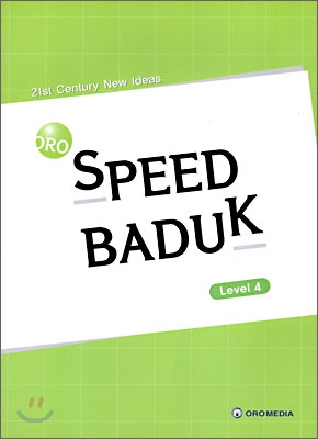 SPEED BADUK 스피드 바둑 Level 4