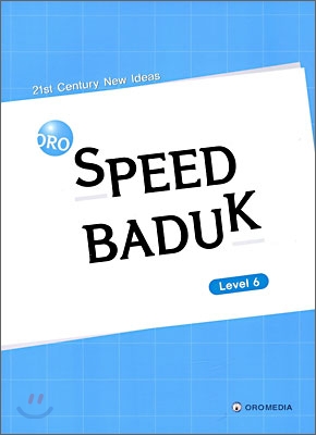 SPEED BADUK 스피드 바둑 Level 6