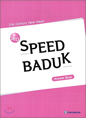 SPEED BADUK 스피드 바둑 Answer Book