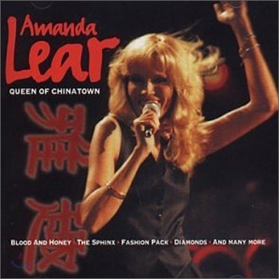 Amanda Lear - Queen Of Chinatown