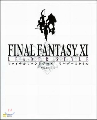 FINAL FANTASY XI LEADER STYLE