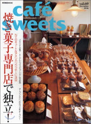 cafe sweets vol.69