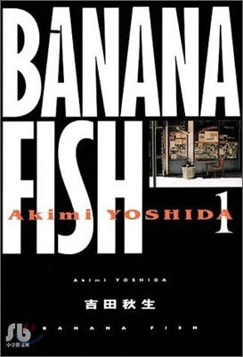 BANANA FISH(1)