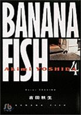 BANANA FISH(4)