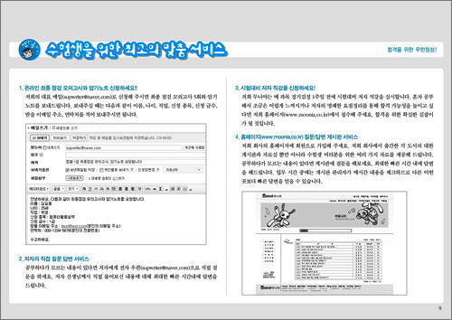 2009 번갯불에 콩 컴퓨터활용능력 1급 필기 문제집