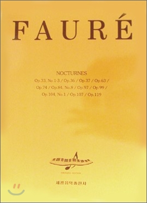 FAURE 포레 녹턴