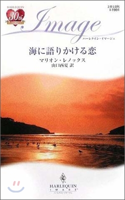 海に語りかける戀