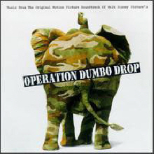 O.S.T. - Operation Dumbo Drop - 덤보 드롭