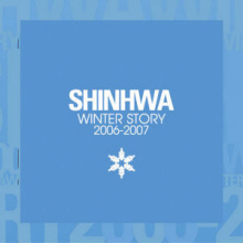 신화 - Winter Story 2006-2007 (2CD)