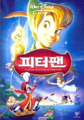 피터팬 Peter Pan