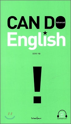 CAN DO English Advanced