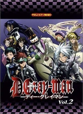 D.Gray-man Vol.2