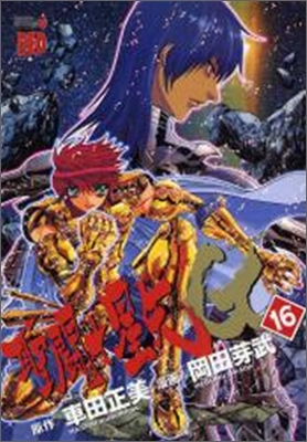 聖鬪士星矢EPISODE.G 16