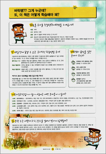 2009 속에 多 있다 정보처리기사 필기