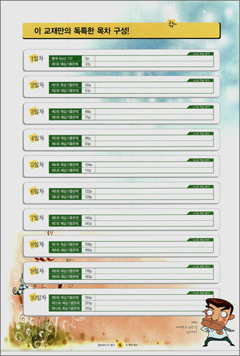 2009 속에 多 있다 정보처리기사 필기