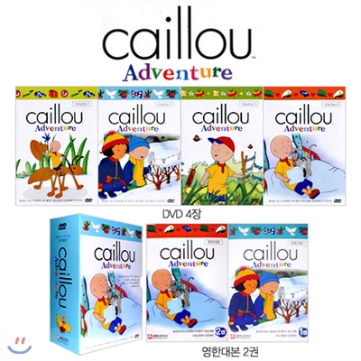 New 까이유 - Caillou Adventure(DVD 4장+영한대본 2권)