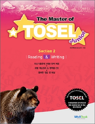 The Master of TOSEL Junior section 2