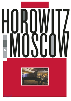 Vladimir Horowitz In Moscow 호로비츠 인 모스크바 DVD