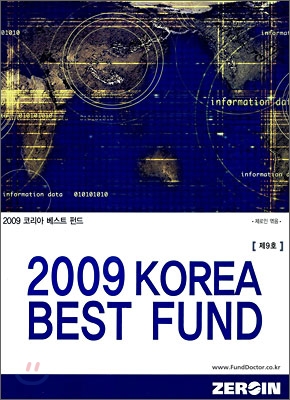 [중고] 2009 Korea Best Fund