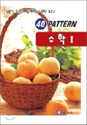 수학 1