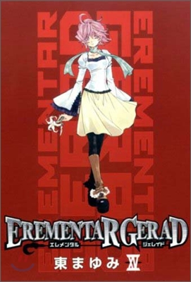 EREMENTAR GERAD 15