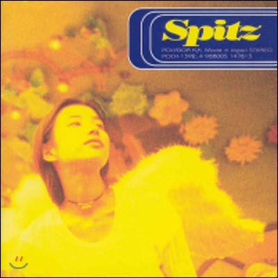 [중고] SPITZ (스피츠) / 5th Album : 空の飛び方 (일본반)