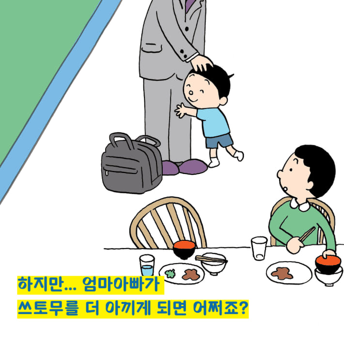 카드뉴스4