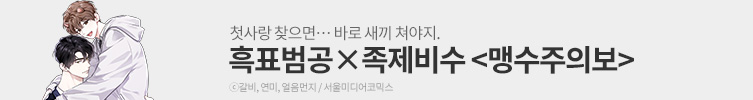 그 첫사랑 나인 것 같은데...