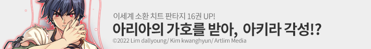 아키라 각성!?