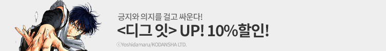 긍지와 의지를 걸고!