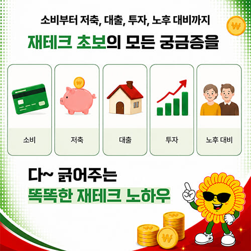 카드뉴스7