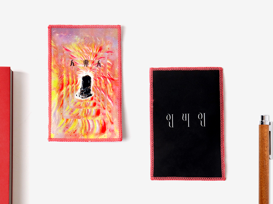패브릭북마크