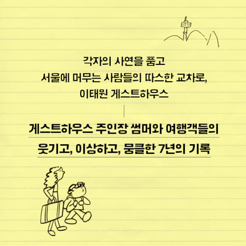 카드뉴스9