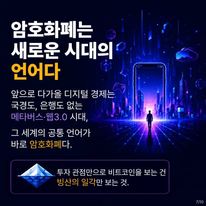 카드뉴스7