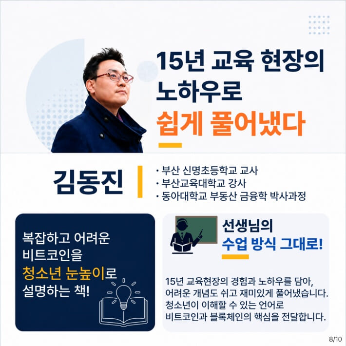 카드뉴스8