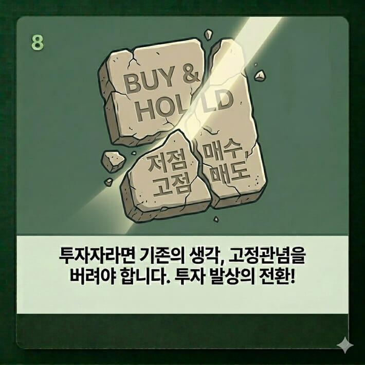 카드뉴스8