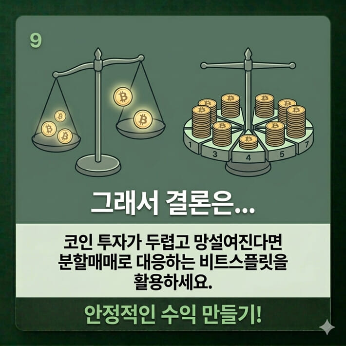 카드뉴스9