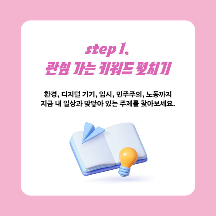 카드뉴스5