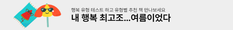 일 년 중 가장 행복한 날