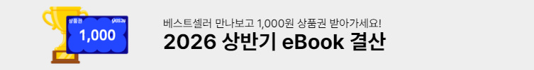 2026 상반기 결산