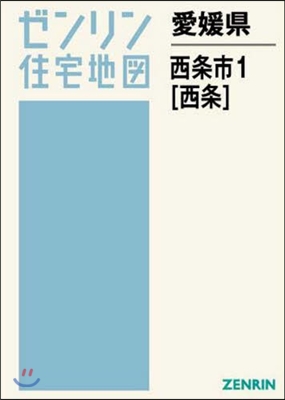 愛媛縣 西條市   1 西條