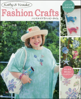 Fashion Craftsハンドメイド