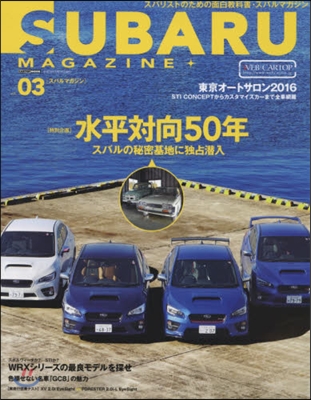 SUBARU MAGAZINE   3