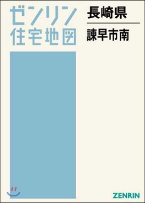 長崎縣 諫早市南 多良見 飯盛.森山