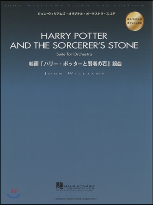 樂譜 映畵「ハリ-.ポッタ-と賢者の石」