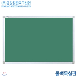 금강칠판 물백묵칠판(50x70cm)  알루미늄프레임 국산 백판 교육 