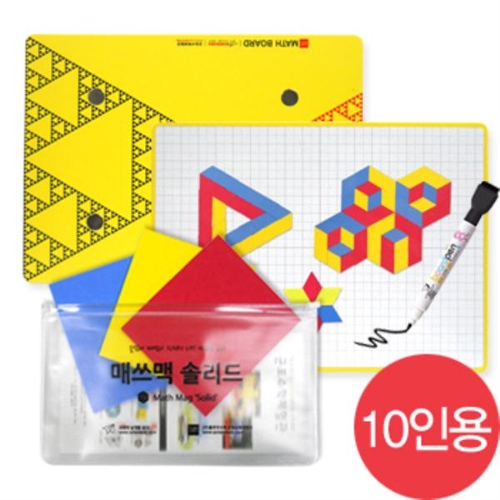 매쓰보드(10인용)+매쓰맥 솔리드(10인용) (Math Board+Math Mag Solid) - 수학학습준비물