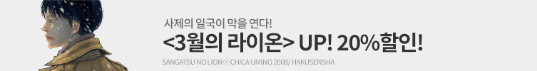 사제의 일국이 막을 연다!