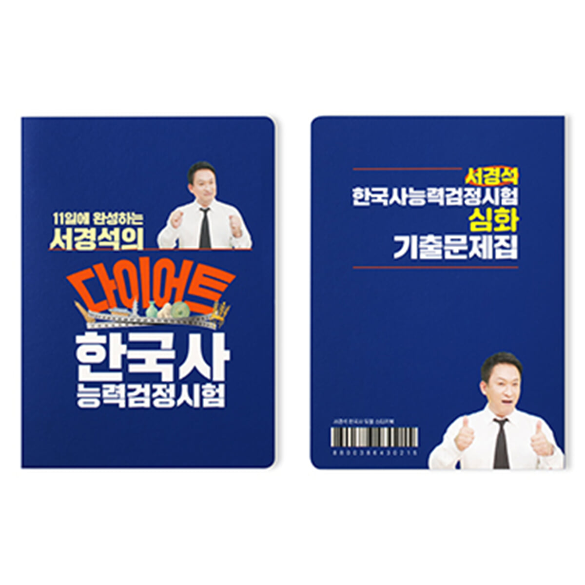 듀얼 스티키북